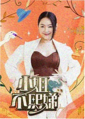 出发吧露营团户外真人秀封面