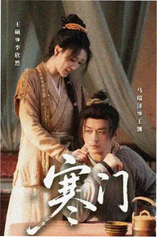 长夜列车年代剧集封面