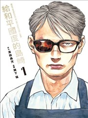 怪谈咖啡馆悬疑漫画封面