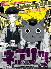 机械之心科幻漫画封面